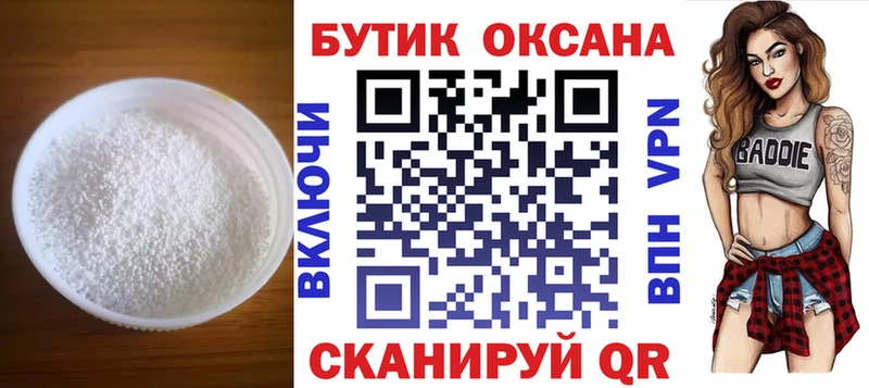 БУТИРАТ оксибутират  Кольчугино 