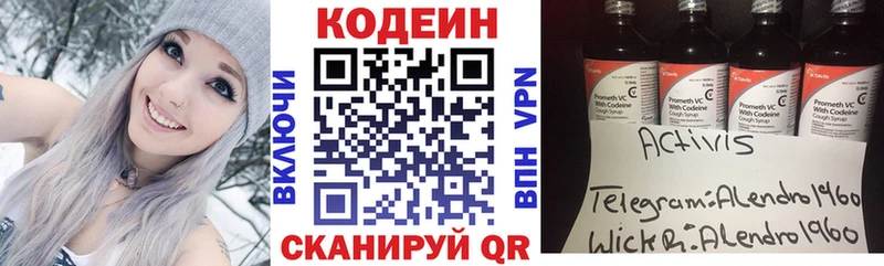 Кодеиновый сироп Lean Purple Drank  купить наркотик  мориарти состав  Кольчугино 