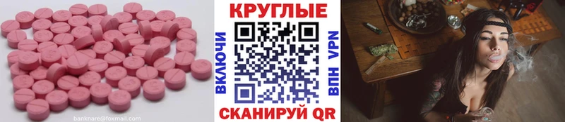 Экстази 300 mg  Кольчугино 