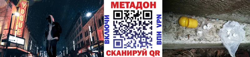 магазин продажи   площадка телеграм  Метадон кристалл  Кольчугино 